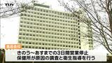 ノロウイルスによる食中毒発生 業者が作った弁当を食べた32人が体調不良に 店は3日間の営業停止(山形・酒田市) | 山形のニュース│TUYテレビユー山形