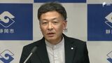 リニアのボーリング調査「山梨県境まで掘っていい」と難波静岡市長 手前で中止「賛同せず」 | 静岡のニュース | SBSNEWS | 静岡放送