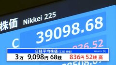 「バブルの時と全く違う」証券会社トップも好感触　日経平均が史上最高値を更新　“失われた30年”を脱却した？| TBS CROSS DIG with Bloomberg