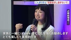 片付けのカリスマ・“こんまり”こと近藤麻理恵さんがロンドンで講演　完璧を追求しすぎないことの大切さ語る| TBS CROSS DIG with Bloomberg