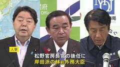 官房長官に林前外務大臣　総務大臣に松本前総務大臣　経産大臣に斎藤前法務大臣　農水大臣に坂本元地方創生担当大臣の起用固まる　岸田総理あす人事へ| TBS CROSS DIG with Bloomberg