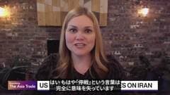 米軍がイランへの新たな攻撃－トランプ氏は協議停滞にいら立ち| TBS CROSS DIG with Bloomberg