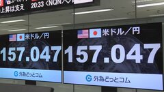 【速報】円相場1ドル=157円突破　約34年ぶりの円安水準を再び更新| TBS CROSS DIG with Bloomberg