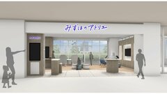 みずほ銀行 個人向け新店舗“アトリエ”の展開を発表| TBS CROSS DIG with Bloomberg