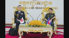 カンボジアで新設の海軍基地 海上自衛隊が最初の寄港に　中国の“軍事拠点化”進むとの懸念も| TBS CROSS DIG with Bloomberg