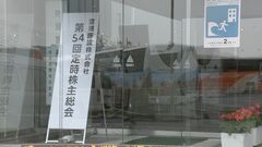 【速報】空港施設の社長再任が異例の否決　国交省OB人事介入問題発覚後の株主総会| TBS CROSS DIG with Bloomberg