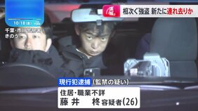 「全身を縛られ車に乗せられた」千葉・市川市の住宅窃盗&nbsp;一時行方不明の女性を保護　監禁容疑で26歳の男を現行犯逮捕　一連事件の関連も捜査|TBS NEWS DIG