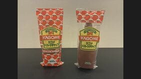 カゴメ「ケチャップ」のパッケージデザイン変更へ　トマトのイラストを減らし透明部分を増やす|TBS NEWS DIG