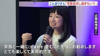 片付けのカリスマ・“こんまり”こと近藤麻理恵さんがロンドンで講演 完璧を追求しすぎないことの大切さ語る| TBS CROSS DIG with Bloomberg