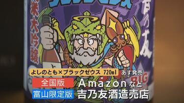 未開封シール】ビックリマン ブラックゼウス エリア限定ビックシール