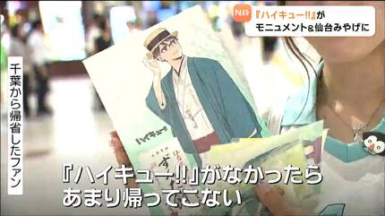 タオルブランケット ハイキュー‼︎ JUMP STATION 仙台 青葉城西 及川