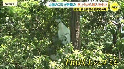 産廃処分場のゴミ野積み問題 19日から搬入中止 対策完了は6月中旬か