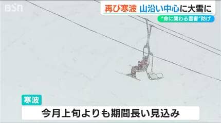 再び寒波襲来 大規模な車両滞留は命にかかわる雪害「外出控えて」関係