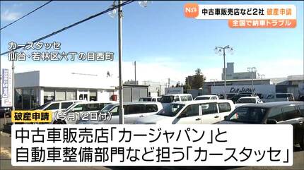 ランドクルーザーなど納車トラブル