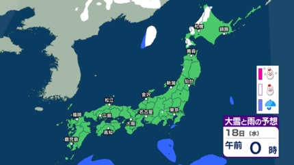 今後の雨と雪は？ 】一時的に冬型の気圧配置に 16日夜から関東周辺でも