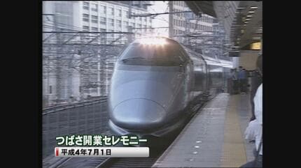 値下げ　オレンジカード　山形新幹線開業記念　つばさ　デビュー 山形新幹線つばさ開業記念オレンジカード（台紙付き） - メルカリ