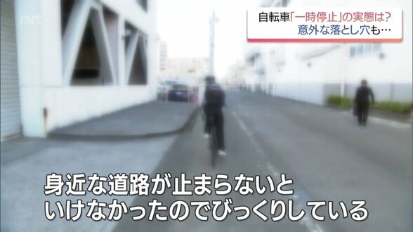「知らなかった」自転車青切符　1ヶ月の最多は一時不停止　足を着かない状態での安全確認は違反?　|　MRTニュース ｜ ＭＲＴ宮崎放送
