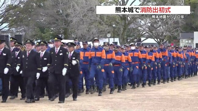 熊本地震から10年　復興のシンボル　熊本城で消防出初式|TBS NEWS DIG