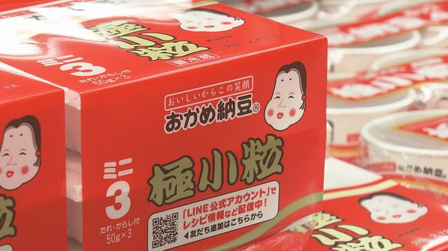 納豆購入額、福島市が2年連続日本一 モモ、せんべい、意外なものもナンバーワン 福島|TBS NEWS DIG