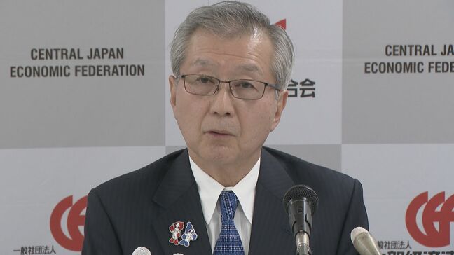 中経連･勝野会長 イラン情勢 「企業活動に大きな影響を与えかねない」中部経済への懸念示す 実質賃金マイナスになるおそれも|TBS NEWS DIG