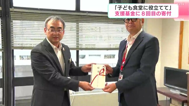 「子ども食堂に役立てて」こうち生活協同組合 県子ども食堂支援基金に8回目の寄付|TBS NEWS DIG