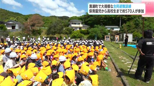 保育園児から高校生まで約５７０人が参加　最大33mの津波が想定されている高知県黒潮町で大規模な合同避難訓練|TBS NEWS DIG