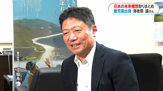 「地方創生2.0」を仕切る鹿児島出身・海老原諭さん(58)好物は鳥刺しとキビナゴ この人に聞く|TBS NEWS DIG