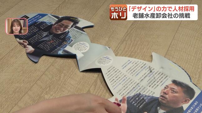 見栄えだけじゃない…経営者の思いを重ねたデザインで競争力強化、人材採用や新たな客層の開拓も 企業に広がる「デザイン経営」という視点|TBS NEWS DIG