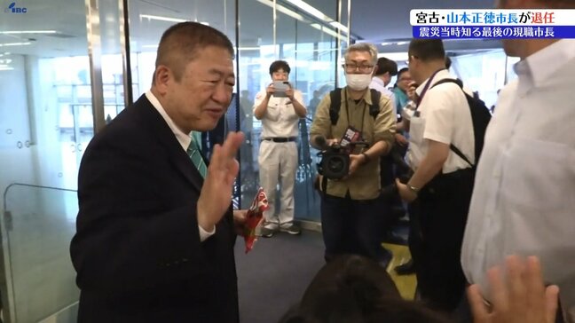 震災を知る最後の沿岸の市長、山本正徳宮古市長が退任 市職員約130人が見送る 岩手|TBS NEWS DIG