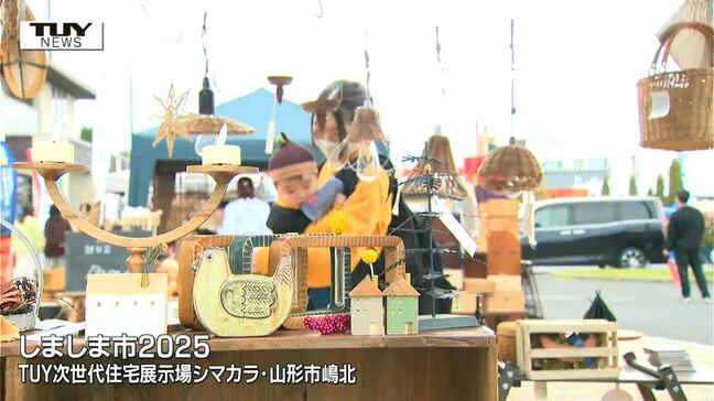 生活を彩る雑貨やコーヒーショップなど集まる　住宅展示場で「しましま市」（山形）|TBS NEWS DIG