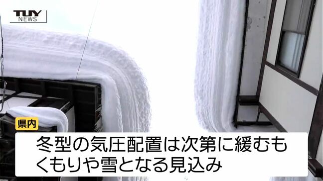 山形県内　連日の雪で積雪3メートル超えの場所も...|TBS NEWS DIG