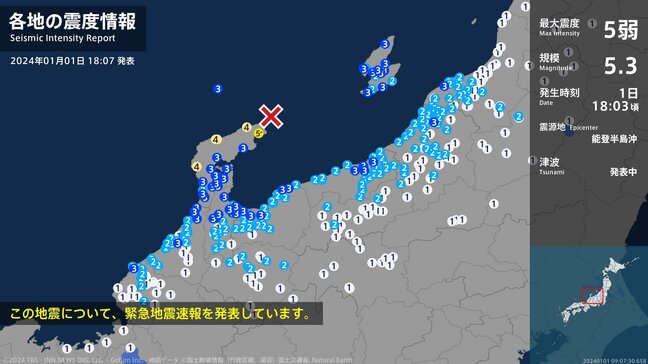 石川県で最大震度5弱の強い地震 石川県・珠洲市|TBS NEWS DIG