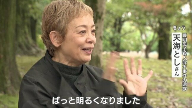 15年前の“時効撤廃”なければ逮捕されることはなかった 安福久美子容疑者(69) 別事件の遺族は｢ぱっと明るくなりました｣ 全国には未だに350件以上の未解決事件|TBS NEWS DIG