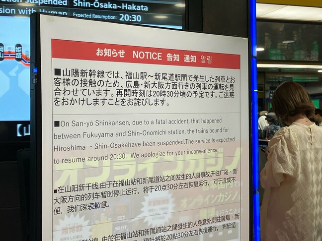 山陽新幹線　博多～新大阪　上下線運転見合わせ|TBS NEWS DIG