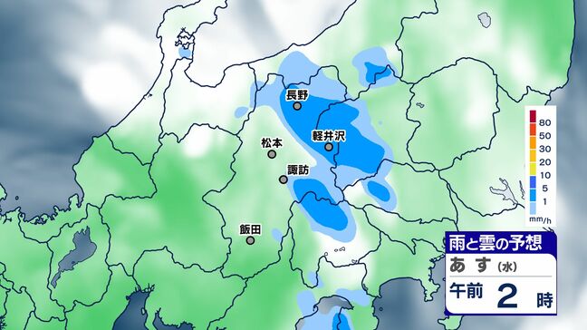 長野県内は2日夜遅くにかけ大気の状態が非常に不安定に　“警報級の大雨となる可能性も”　土砂災害、低い土地の浸水、河川の増水に十分注意　気象台|TBS NEWS DIG
