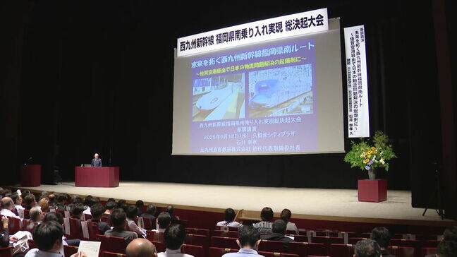 西九州新幹線 未整備区間めぐり決起大会 佐賀空港を経由する南回りルート求め|TBS NEWS DIG