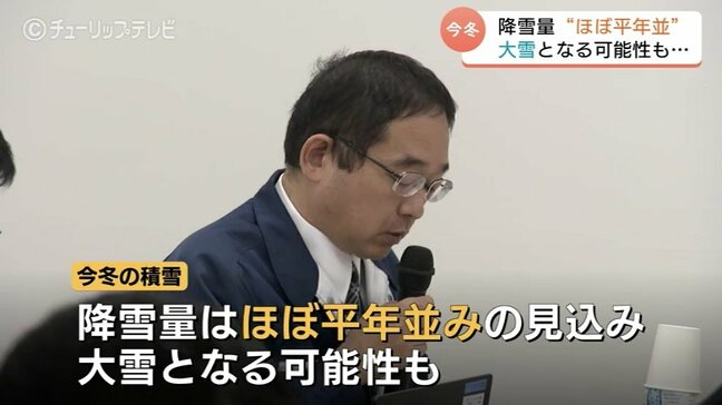 「今季の降雪量は平年並みで大雪の可能性」富山県が雪対策会議　作業員不足対策に「ワンオペ散布」を試験導入へ |TBS NEWS DIG