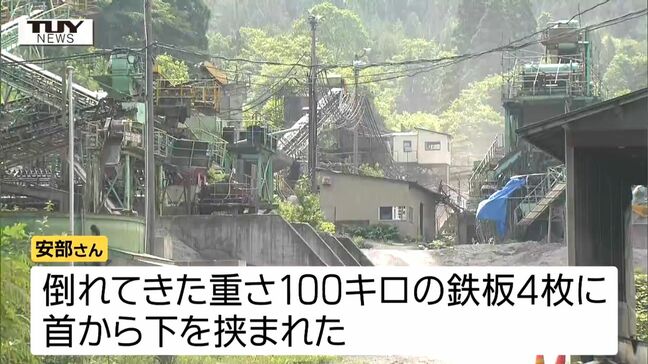 100キロの鉄板4枚に挟まれる　男性をドクターヘリで搬送も意識不明の重体続く（山形・米沢市）|TBS NEWS DIG