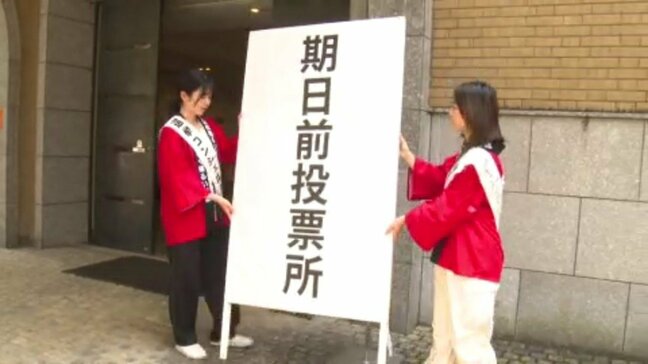 「政治、自分事として」 松山大学に期日前投票所を設置　選挙コンシェルジュの学生が呼びかけ|TBS NEWS DIG