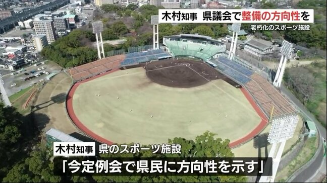熊本県のスポーツ施設整備について知事「今定例会で県民に方向性を示す」　　9月定例県議会が開会|TBS NEWS DIG