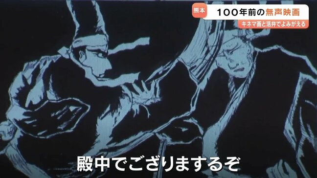 〝殿中でござる!〟キネマ画「忠臣蔵」が活弁でよみがえる 赤穂浪士討ち入りの日|TBS NEWS DIG