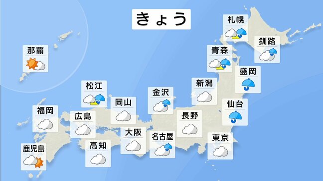 【9月13日 きょうの天気】北日本は広く雨 激しい雷雨に警戒 関東から西も天気急変のおそれ 蒸し暑い一日に|TBS NEWS DIG