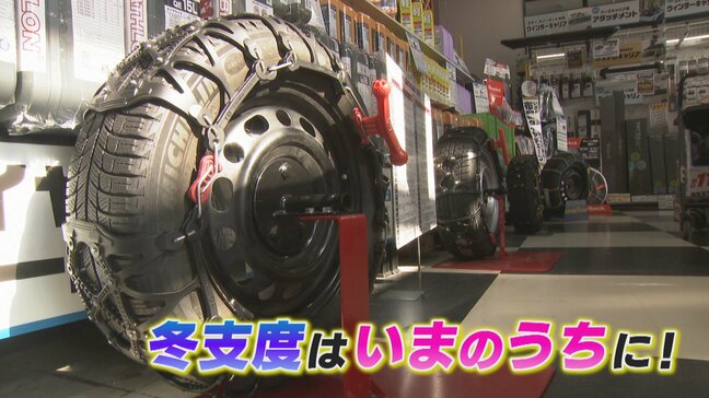 “寝袋にもなる毛布”や 冬用靴下「コスパよく温まる」グッズに注目も冬物商品売れ行き出足鈍く　タイヤ交換は好調　交換を自分でするコーナーも|TBS NEWS DIG