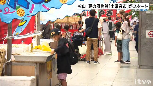約200の露店が軒を連ねる 愛媛・松山の夏の風物詩「土曜夜市」始まる|TBS NEWS DIG