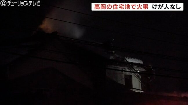 夜の住宅密集地で火事 1時間40分後に消し止められる 在宅中の家族4人にけがなし 警察・消防 朝から実況見分 富山・高岡市|TBS NEWS DIG