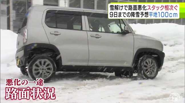 悪化の一途をたどる路面状況… 青森市では約1時間で6台の車両が相次いでスタックの道も 五所川原市ではホワイトアウト発生 再び「警報級の大雪」の恐れ津軽・三八上北で9日までに平地100cmの降雪予想も|TBS NEWS DIG