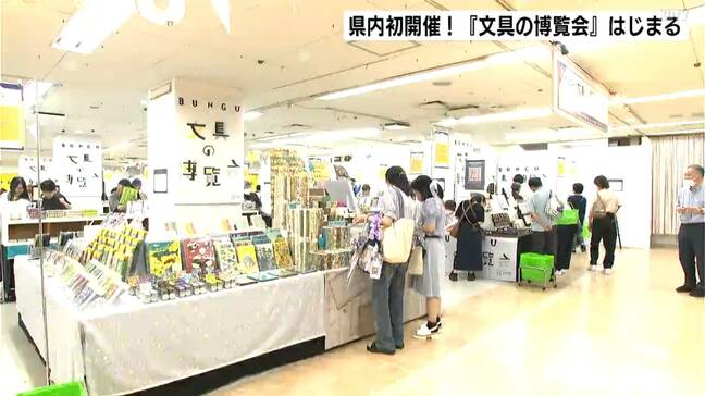 約5000種の文具がずらり!「文具の博覧会」が高知で初開催|TBS NEWS DIG