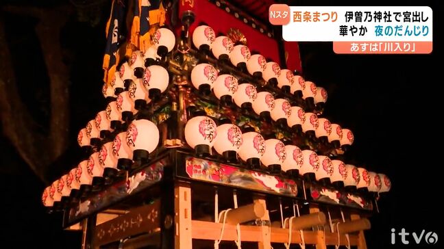 「20年ぶりですけど、すごくきれい」西条まつり・伊曽乃神社宮出し【愛媛】|TBS NEWS DIG