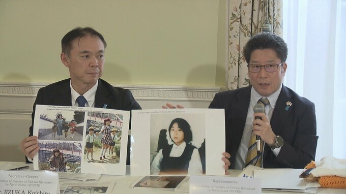 トランプ政権に拉致問題解決への協力求める　家族会らが米・ワシントンで会見|TBS NEWS DIG
