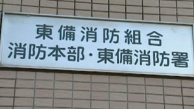 「その場から出ていけ」「ごときが」などとハラスメント行為をしたとして東備消防組合消防本部の男性職員2人を処分【岡山】|TBS NEWS DIG
